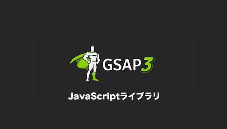 GSAP